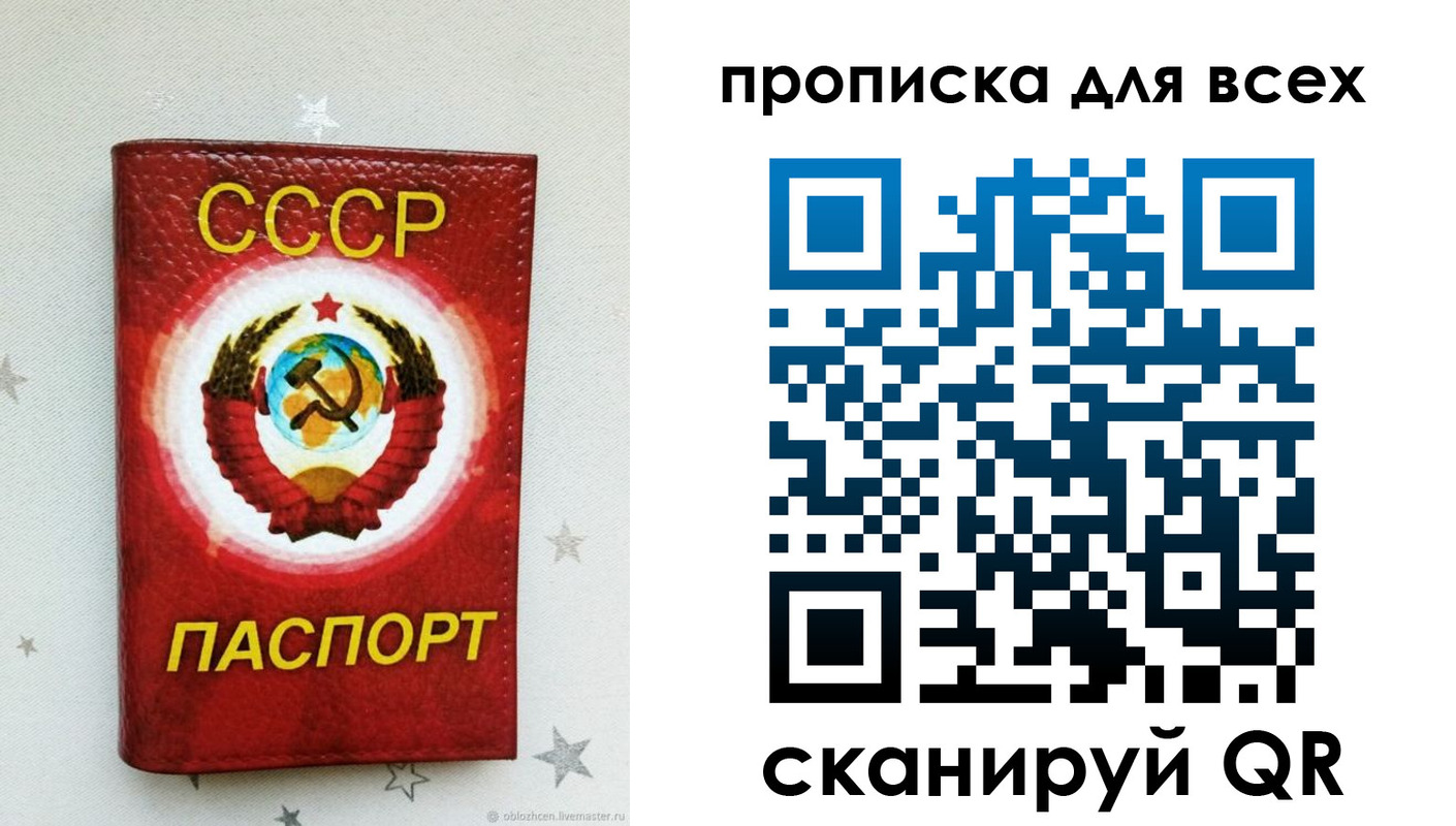 временная регистрация купить в Иваново